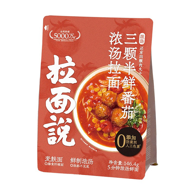 拉面说 三颗半鲜番茄浓汤拉面