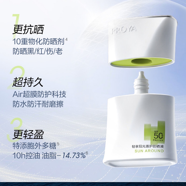 Proya Shield Sunscreen SPF50+Face & Body 50 ml