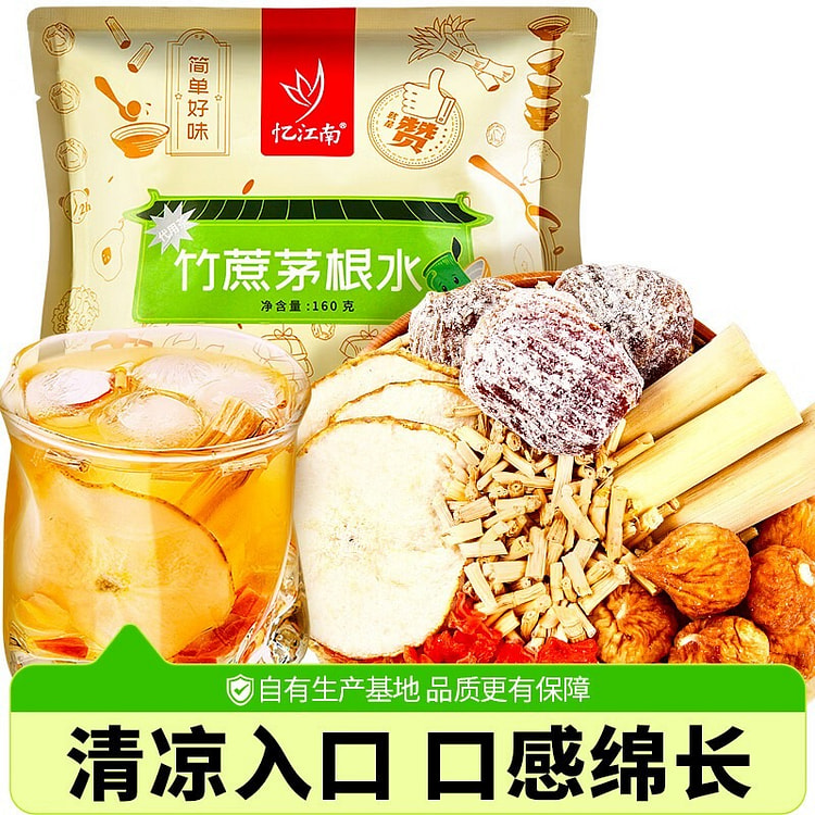 忆江南 养生茶 竹蔗茅根水 儿童广式甜汤冬围炉煮茶 160 克