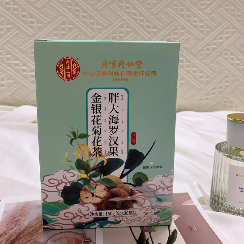 Get Tong Ren Tang Fat Sea Chrysanthemum Tea Delivered Weee! Asian Market