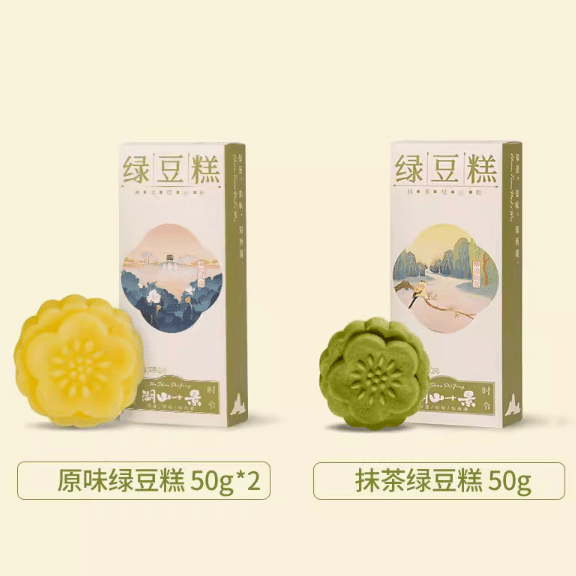 【Yanzhi Pastries】Zhiweiguan Original Green Bean Cake + Matcha Green Bean Cake, s 3 box