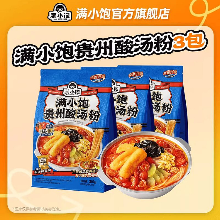 满小饱贵州酸汤粉速食米线351g*3包 1053 克