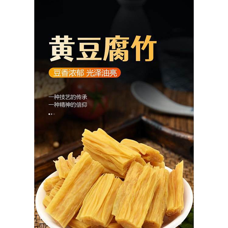 腐竹干货100g*1包