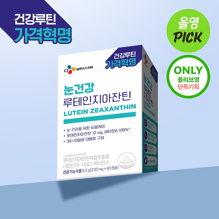 CJ WELLCARE 叶黄素玉米黄质胶囊 40粒 1 盒