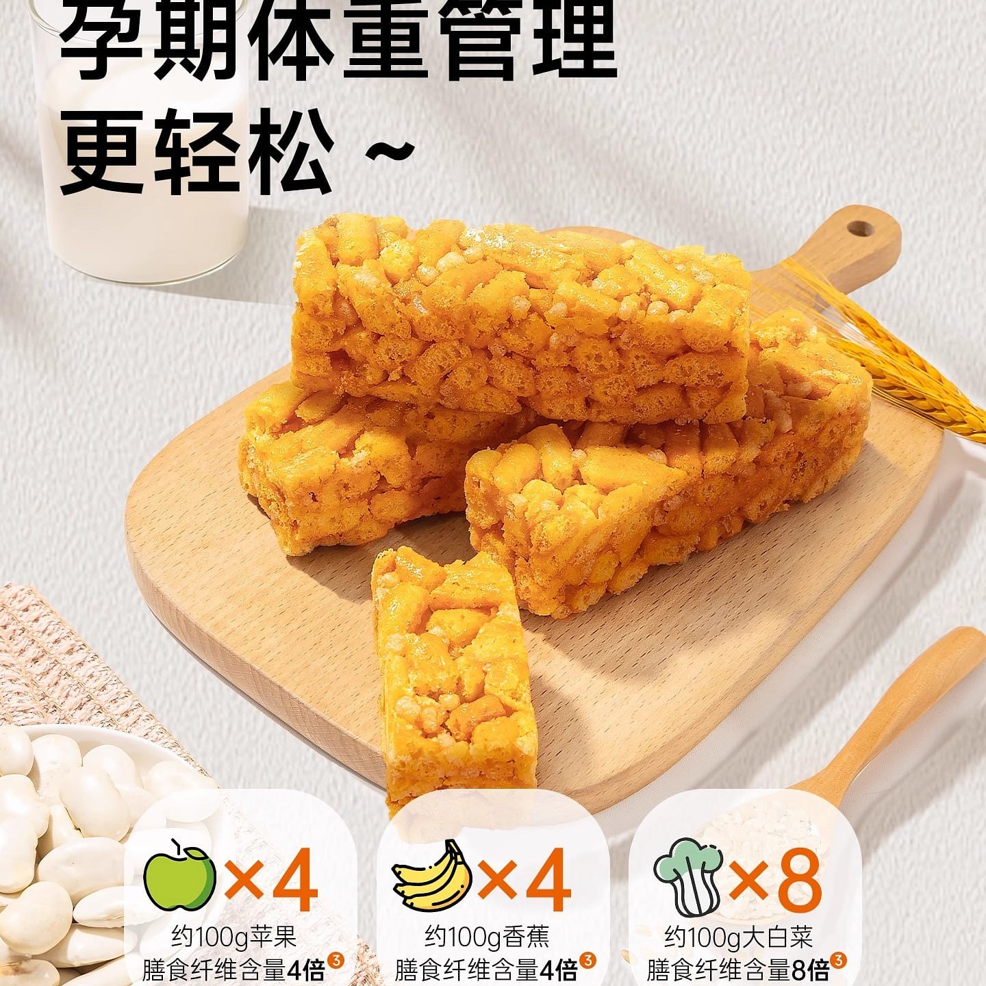 Whole-wheat protein bars for pregnancy 100g 150 g