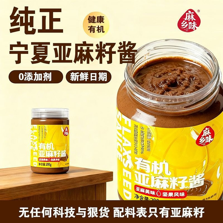 1 bottle of organic flaxseed paste 280 g