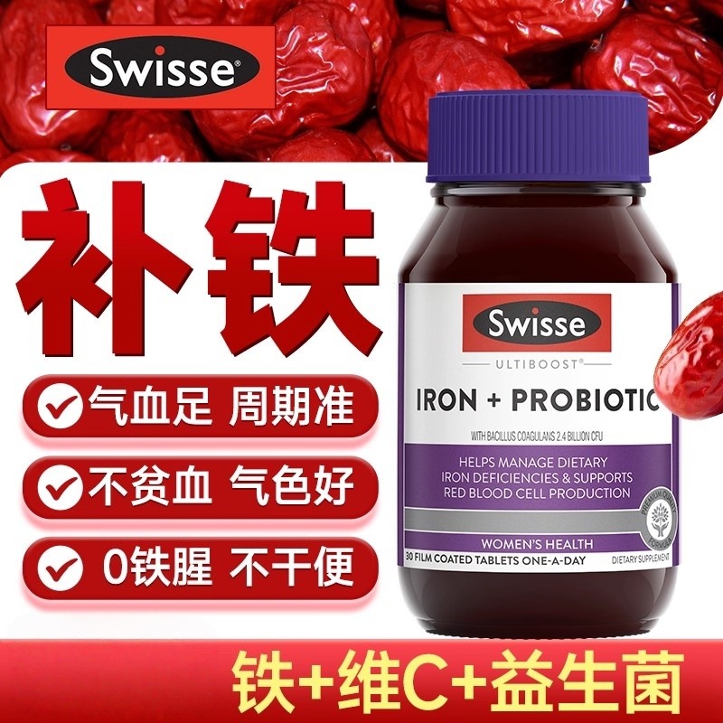 斯维诗 补铁剂成人铁剂补铁贫血女性孕妇30片/瓶 1 瓶 - Weee!