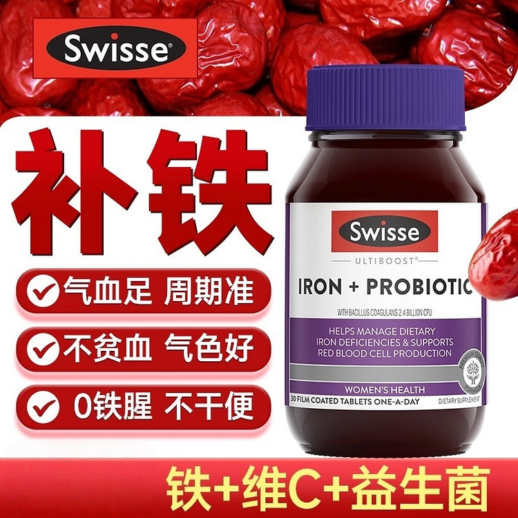 斯维诗 补铁剂成人铁剂补铁贫血女性孕妇30片/瓶 1 瓶