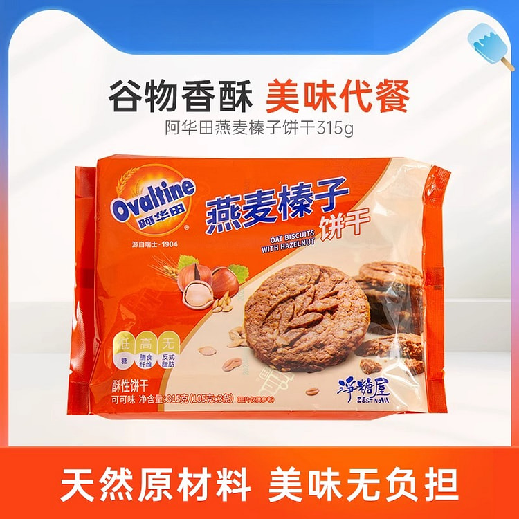 Oat hazelnut cookies 315g*1 bag