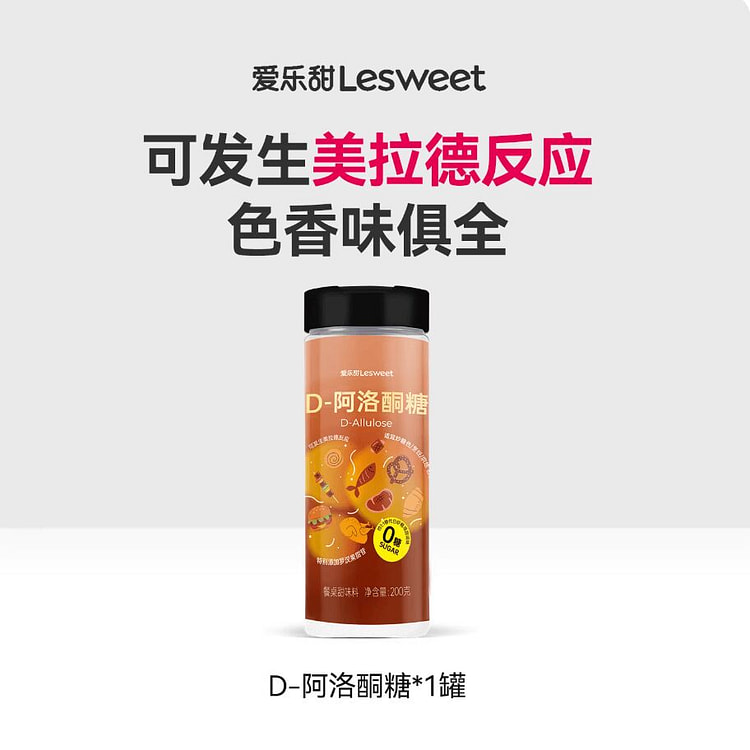 Aile sweet D-allulose sugar substitute 200g 200 g