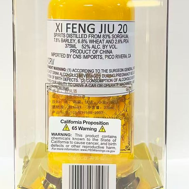 Get XiFeng Jiu 20Yr Gold Chinese Baijiu 375 ml Delivered | Weee