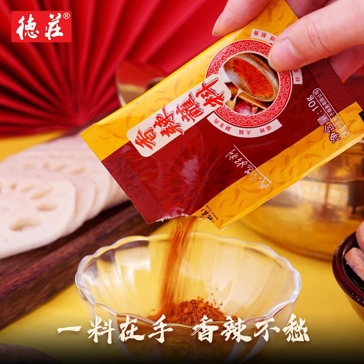 德庄香辣蘸料52°高辣重庆火锅干碟 50g*1袋装