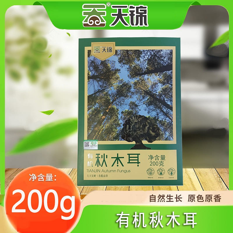200g of autumn mushrooms, per pack 200 g