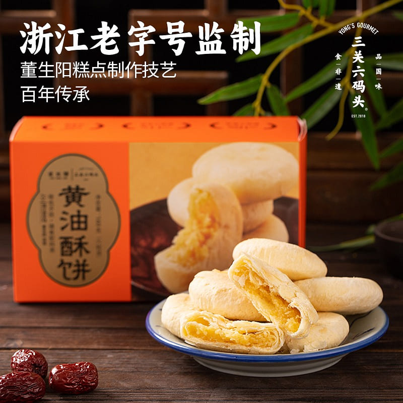[Recommended] Three pass six dock Dong Shengyang yellow shortcake 180 g
