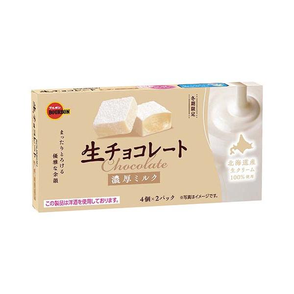 Bourbon Nama Chocolate Milky Rich 45g 1 each