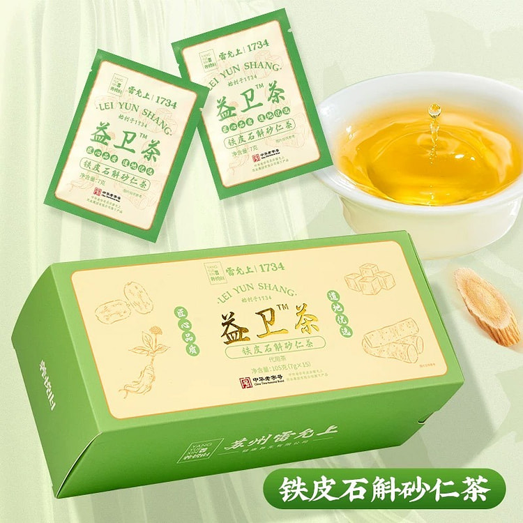【益卫茶】铁皮石斛砂仁茶