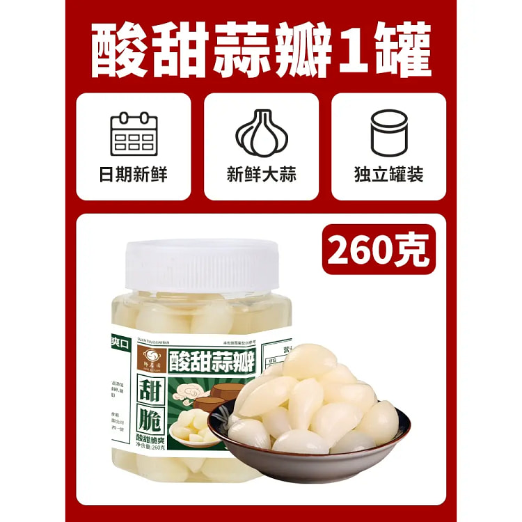 糖蒜正宗东北新蒜腌制酸甜260g*1罐