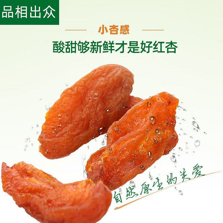 无核金杏干30g*1包