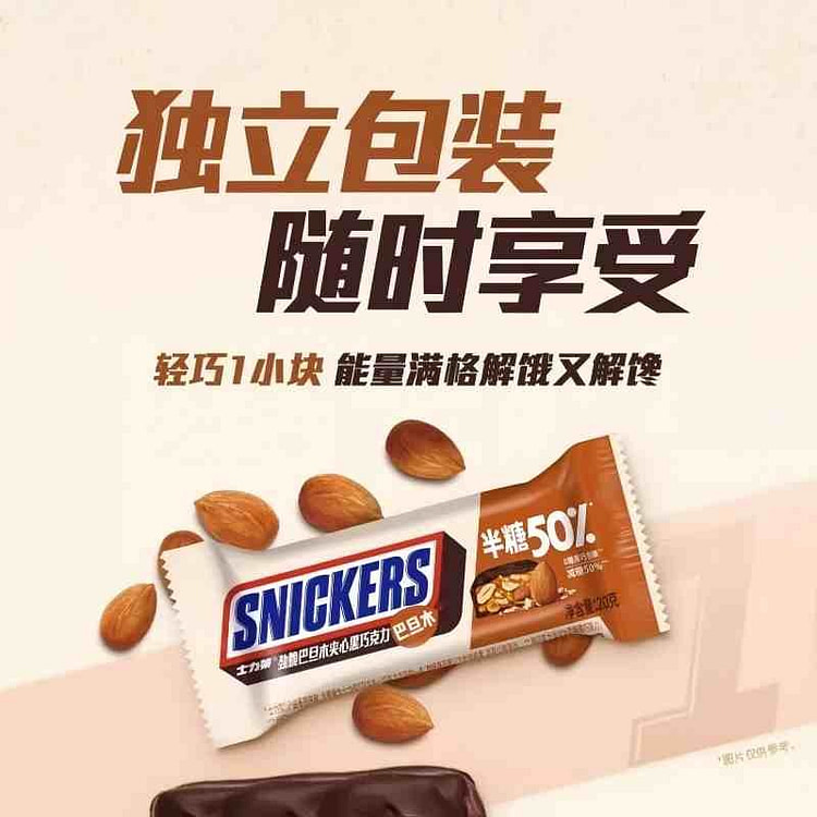 士力架半糖巴旦木盒巧克力能量棒20g*6根 120 克