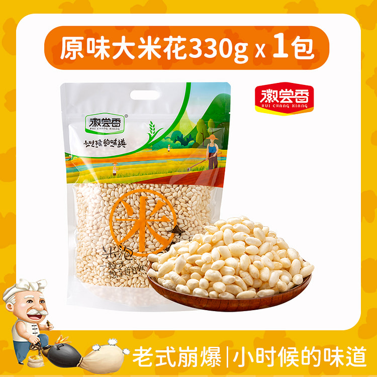 徽尝香 传统老式大米花米泡怀旧零食 330g*1袋