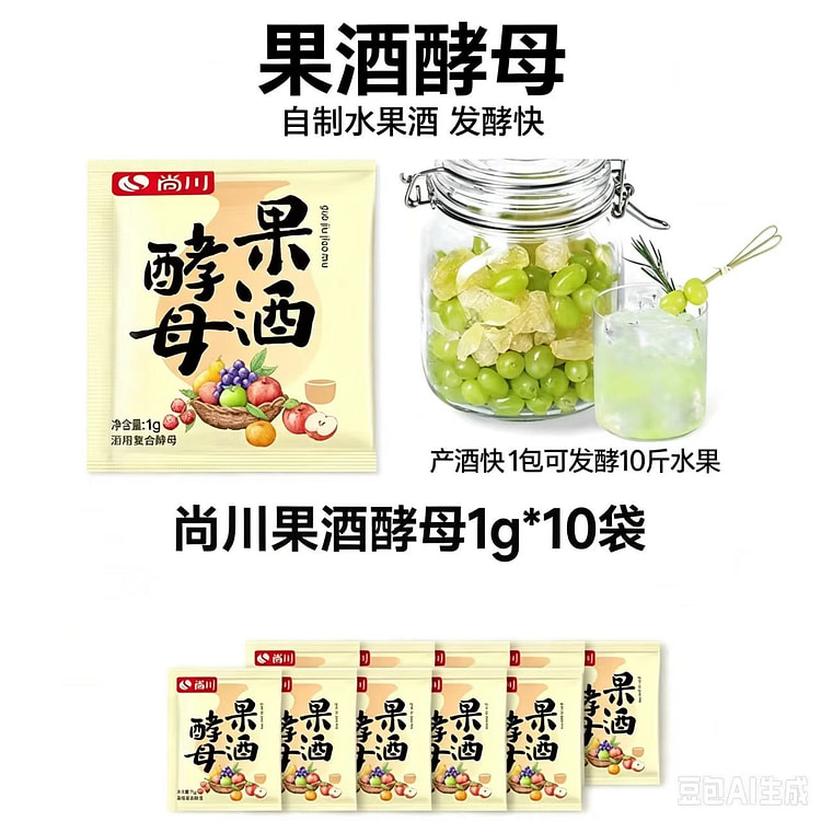 Yeast 10 bags 10 grams. 10 g