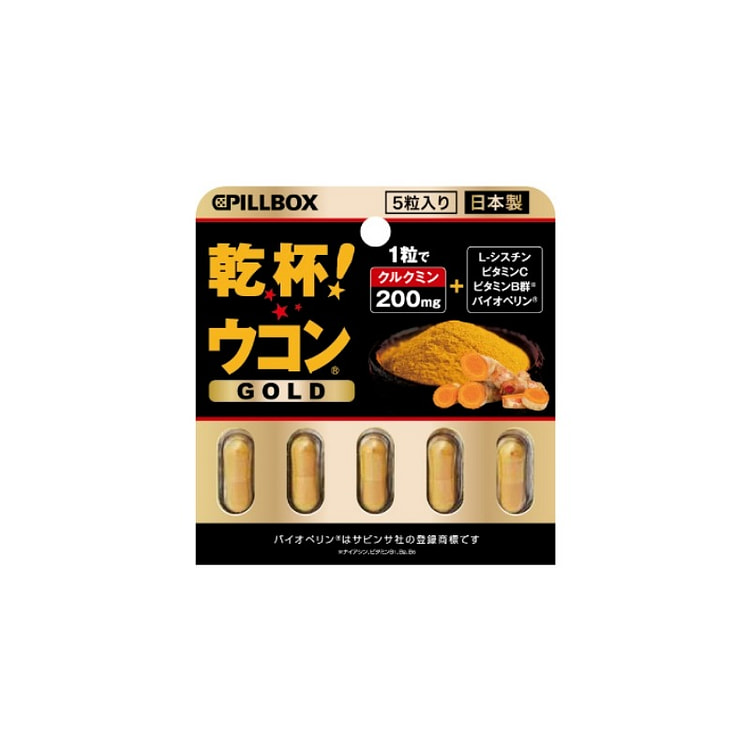 PILLBOX 解酒药姜黄素精华干杯丸5粒装