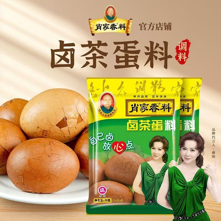 Xiao's Spiced Marinated Tea Eggs 70g 1 pack