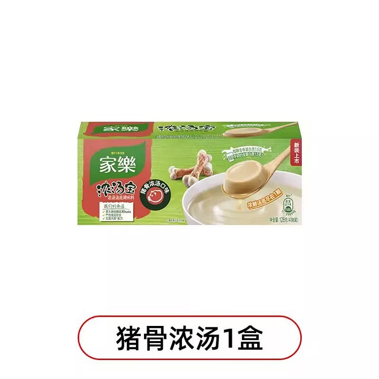 【家乐】浓汤宝 浓缩高汤骨汤料包《猪骨浓汤口味》一盒4块