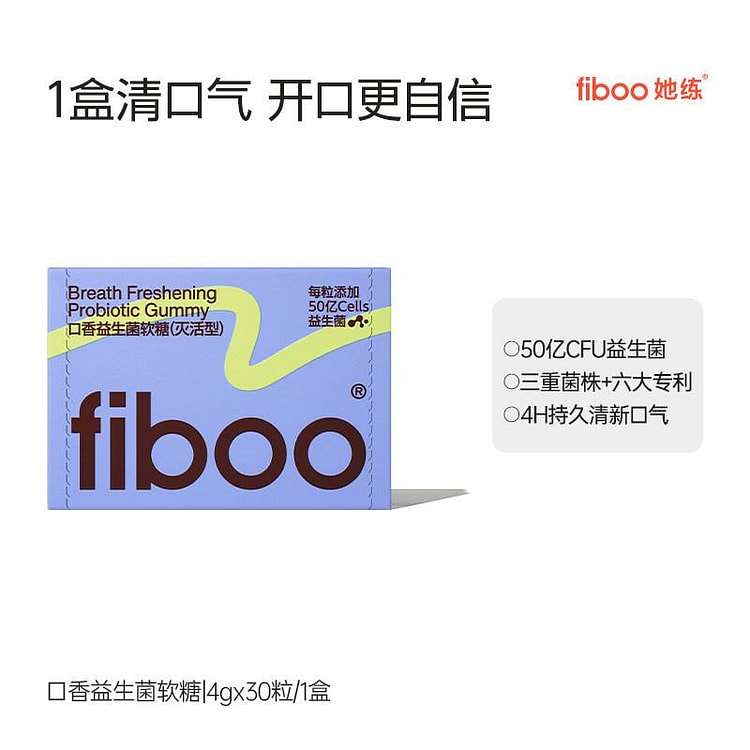 fiboo她练口腔益生菌120g口气清新软糖 120 克