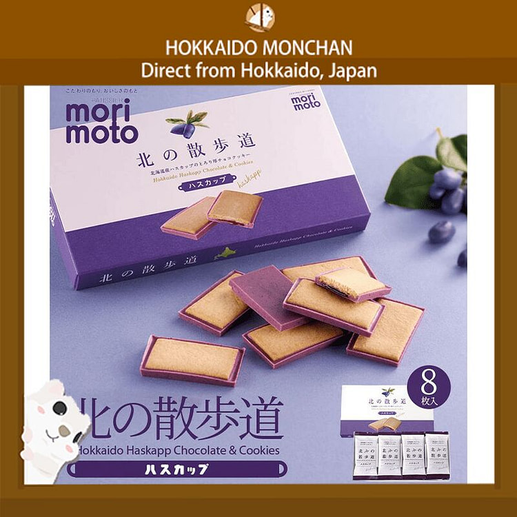 MORIMOTO 北之散歩道 藍靛果 8入 1 份