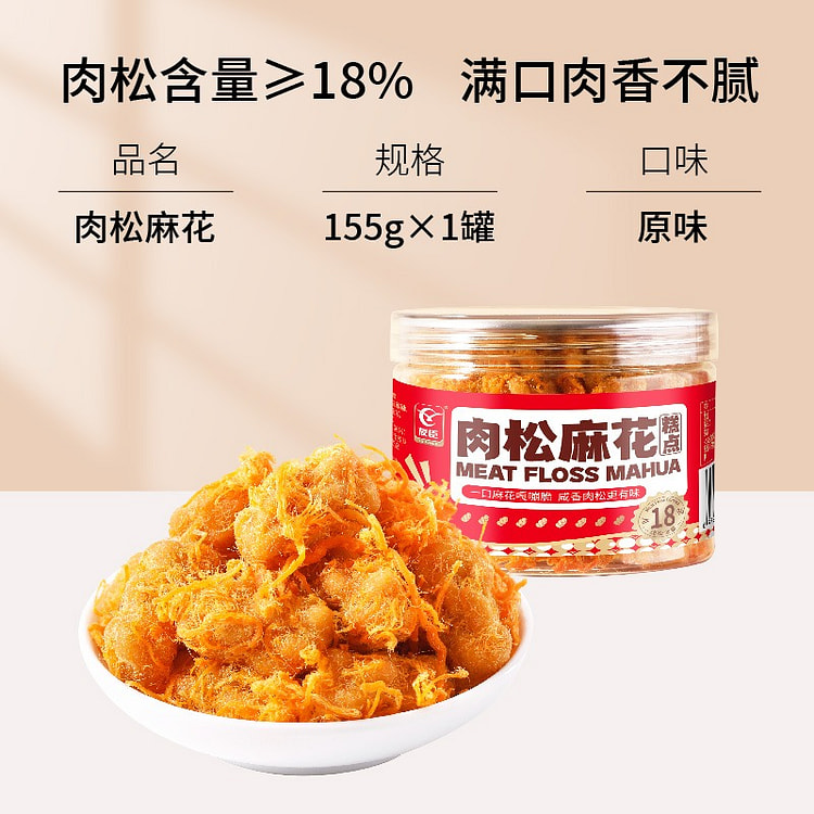 友臣肉松麻花小零食办公室解馋糕点心小麻花罐装 155 克