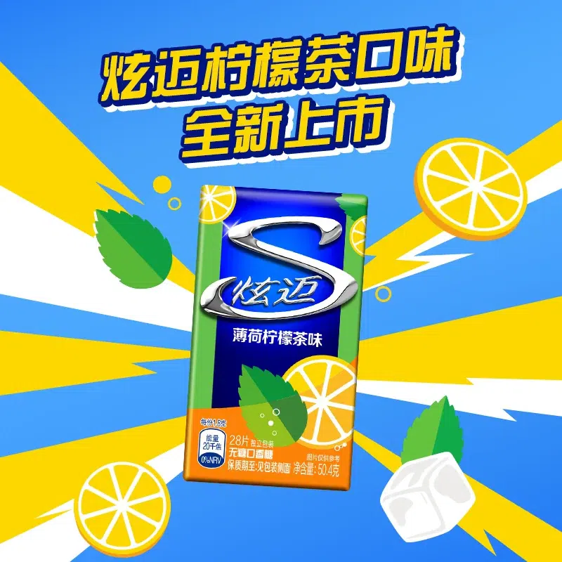 Xuanmai chewing gum, mint lemon tea flavor, 50.4g 50.4 g