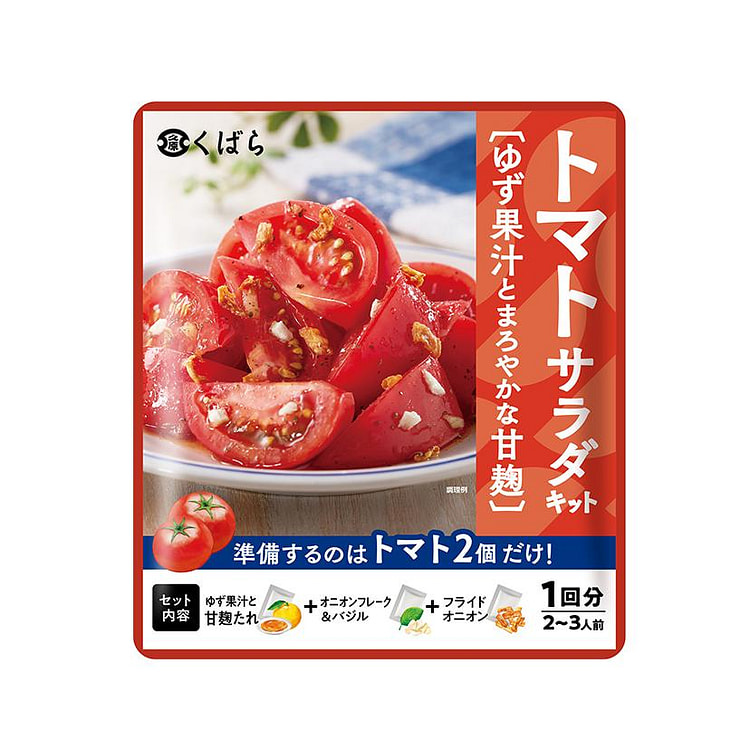 Kubara Tomato Salad Dressing Packet Serves 2-3