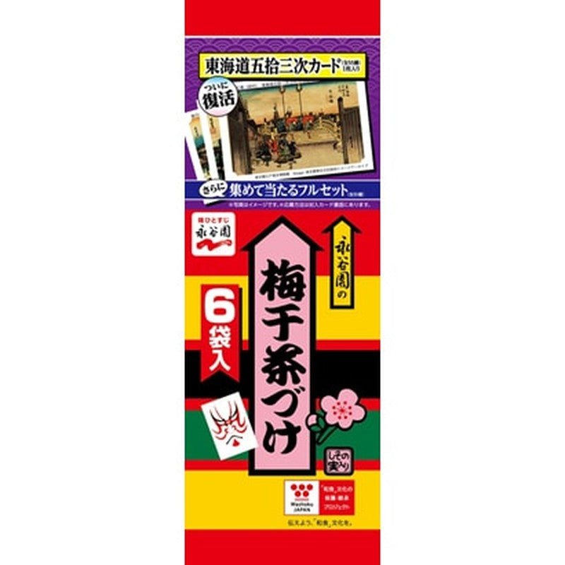 Nagatanien Umeboshi Chazuke (6 bags) 1 개