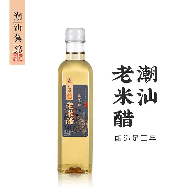 潮汕集锦米醋纯粮酿造白米醋500ml 500 毫升