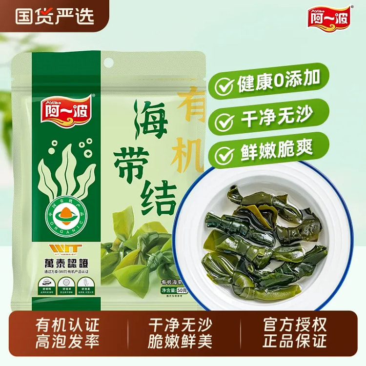 A wave of organic kelp knot 50g*1 bag