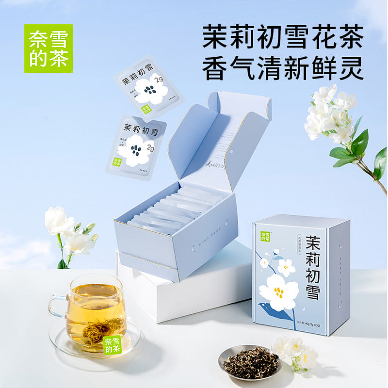 奈雪的茶 茉莉初雪 量贩装礼盒 40 克