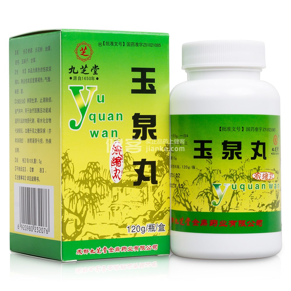 玉泉丸 60g 60 克