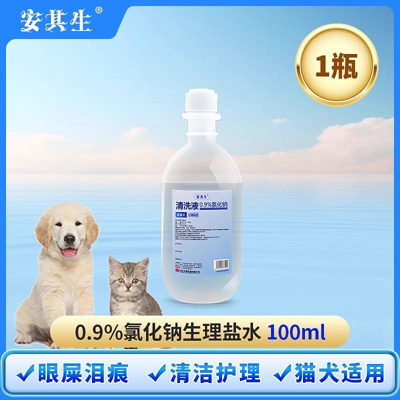 Physiological saline, medical sterile 0.9 sodium c 100 ml