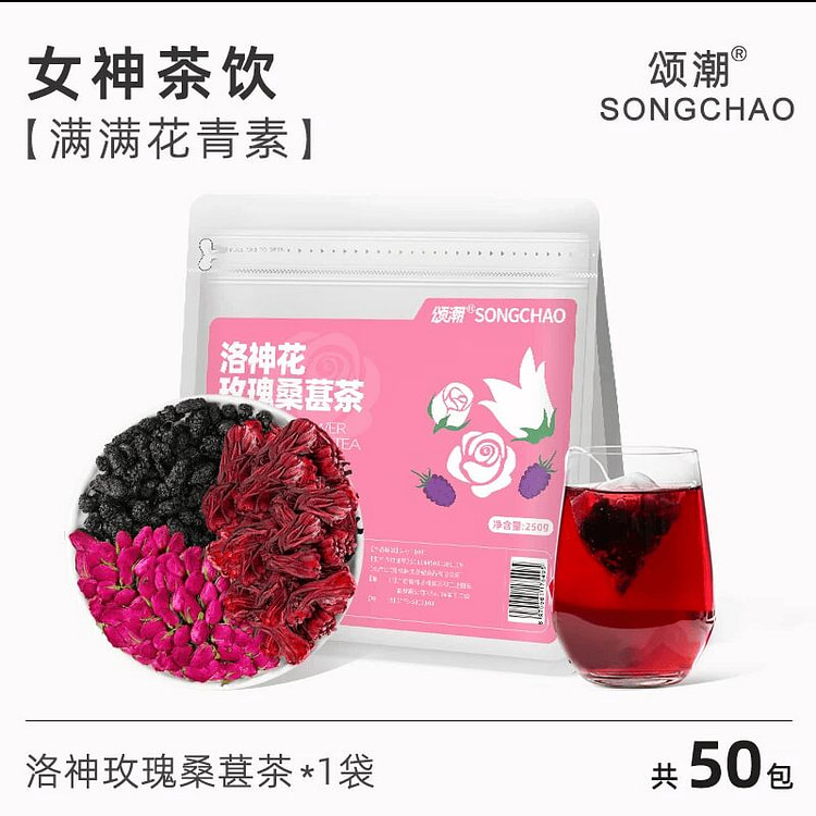 Hibiscus Mulberry Rose Tea for Brewing 250g * 1