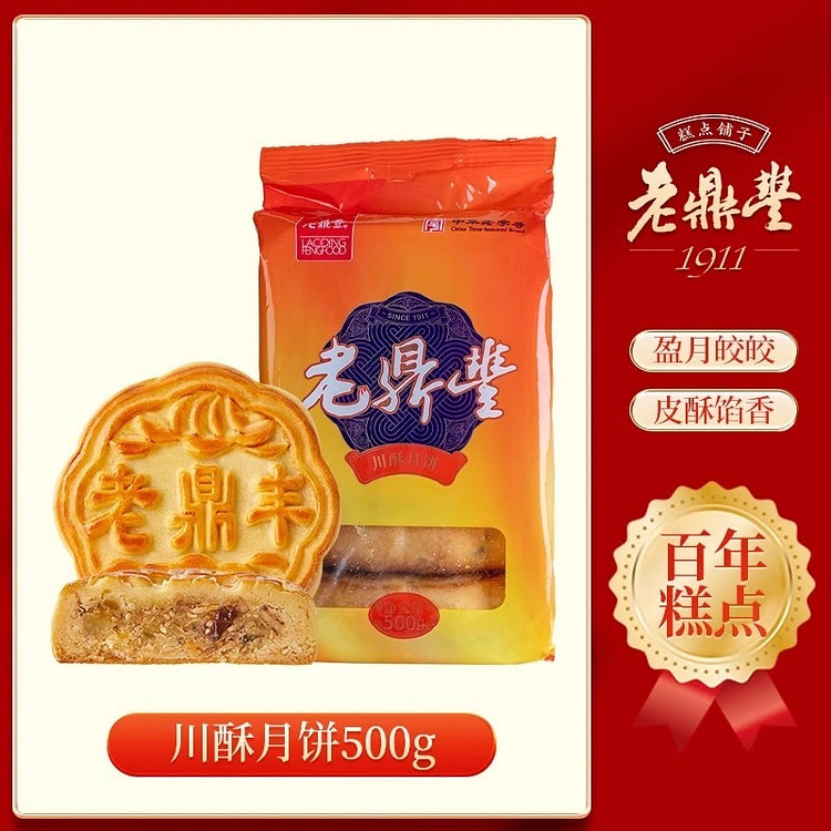sichuan style crispy mooncakes