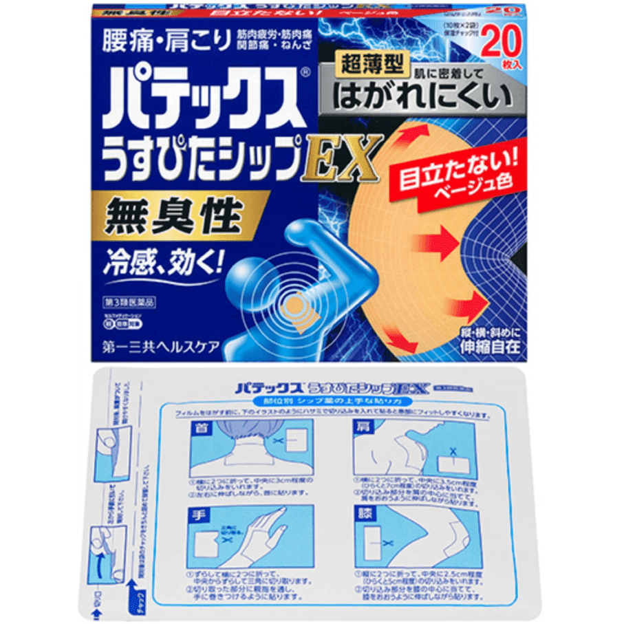 [Japan Direct Shipping] Daiichi Sankyo Patecs Ultra-Thin Gel Patch for Shoulder and Joint soreness Odorless Upgraded Version 20 Patches 1 each