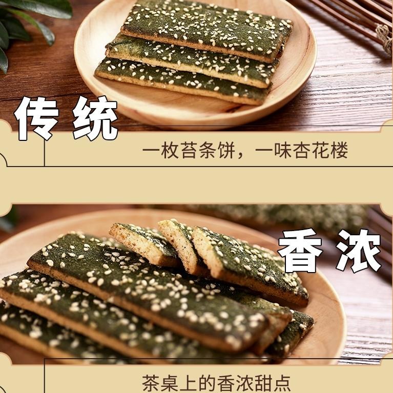 Xinghualou Taitiao pancake seaweed pancake - Weee!