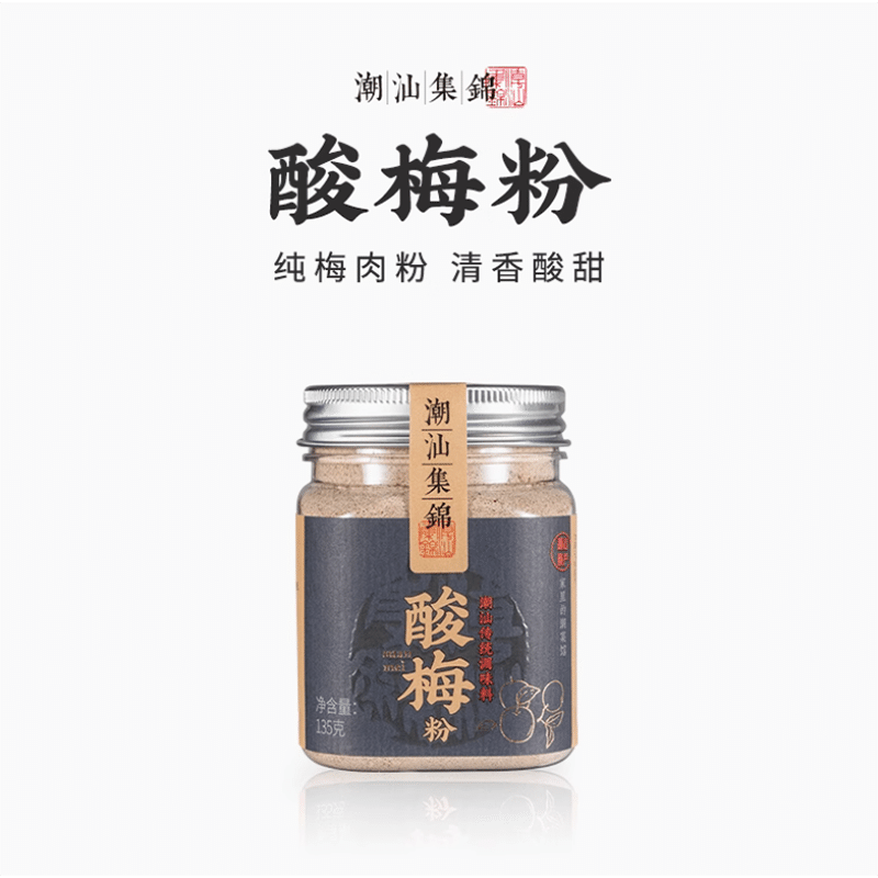 Sour plum powder with fruit ingredients Chaoshan sour plum powder Tang 1 each