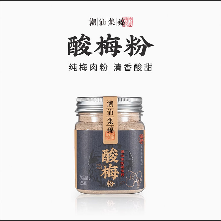 潮汕集锦酸梅粉