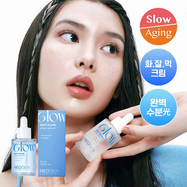 Neogen 焕采打底精华 32ml 1 份