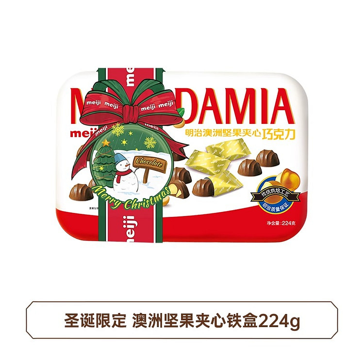 明治圣诞澳洲坚果巧克力礼盒224g*1盒 224 克