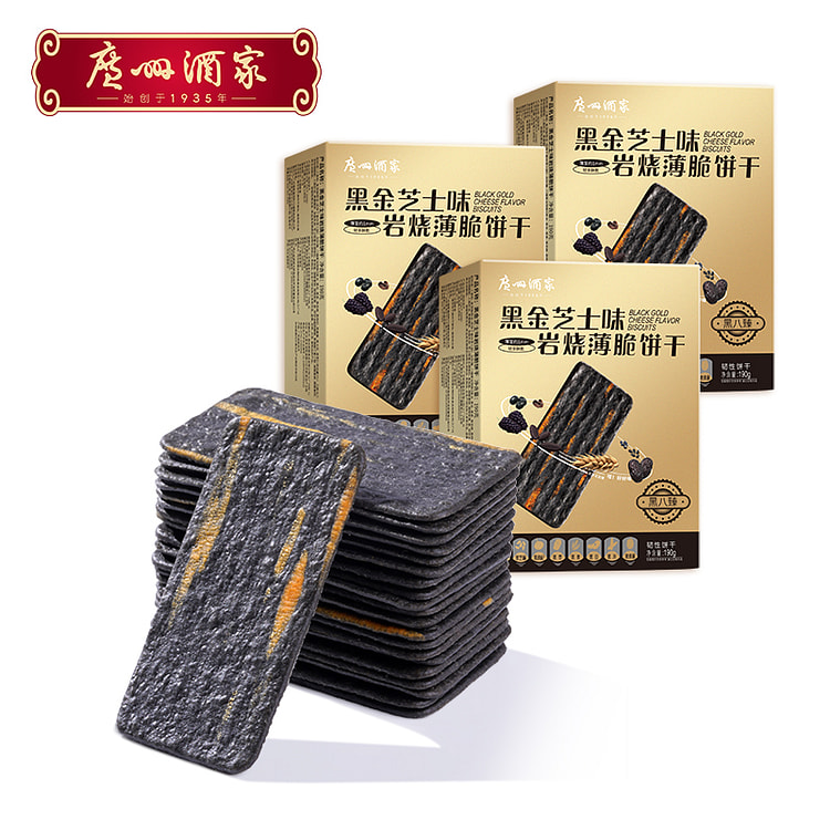 广州酒家 薄脆饼干 黑金芝士味