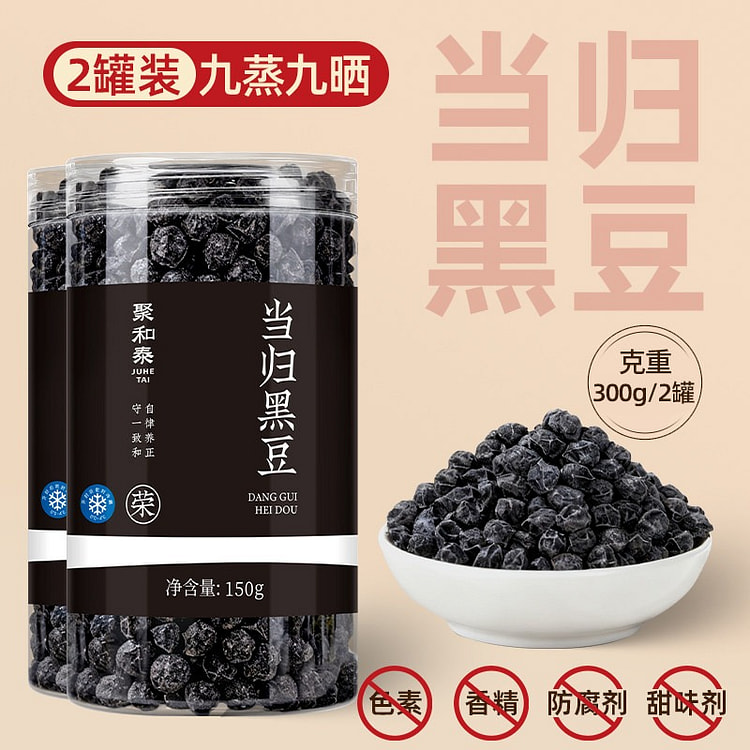 Danggui Black Bean 300g 300 g