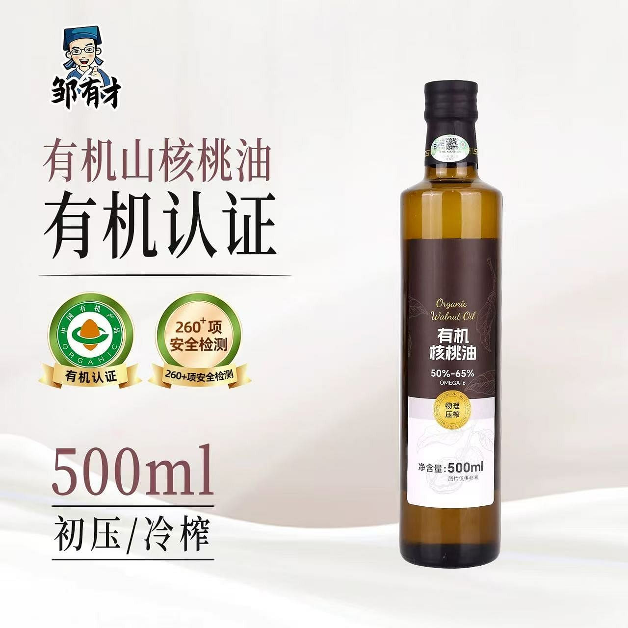 Wrinkle Youcai organic premium pecan oil 500ml 500 ml